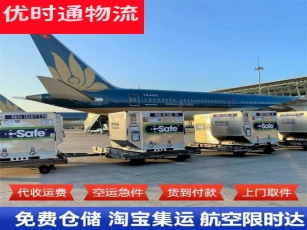 大宁到保加利亚空运加急专线
